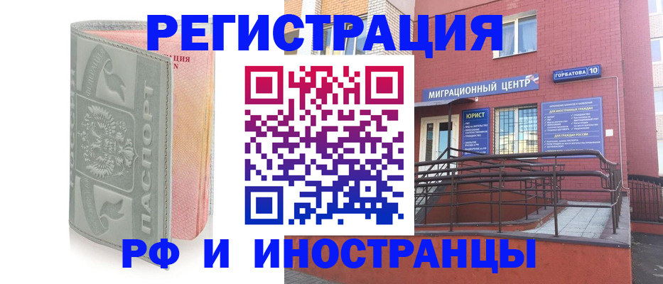 временная прописка в Межгорье